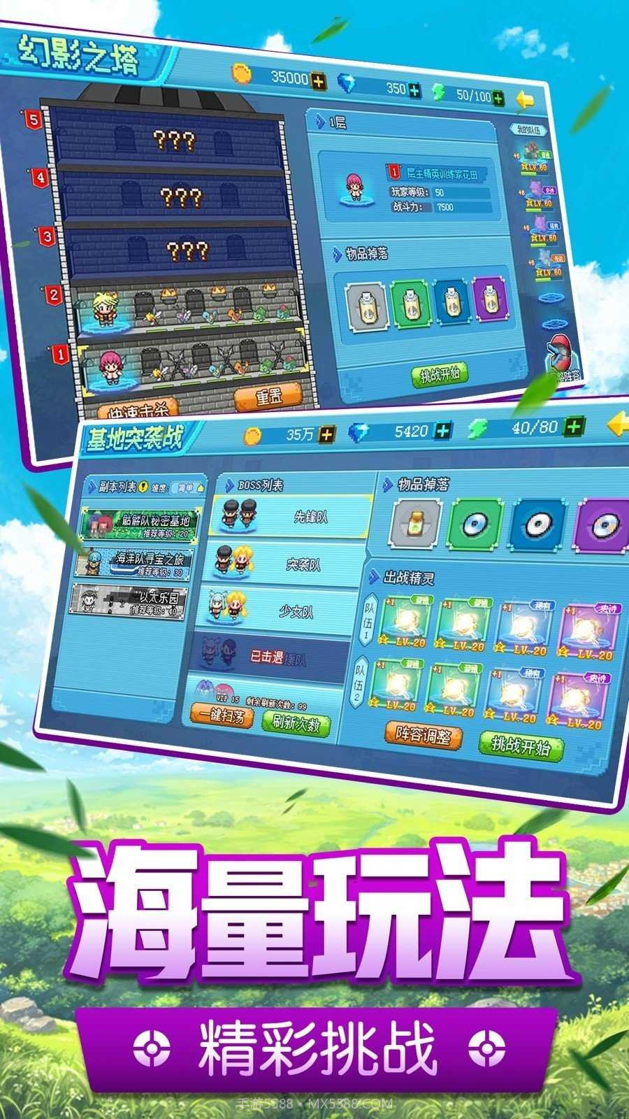 口袋精灵截图1 口袋精灵截图1