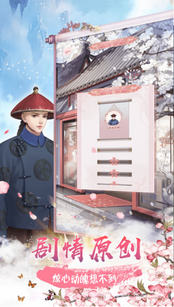 后宫有佳人截图1 后宫有佳人截图1