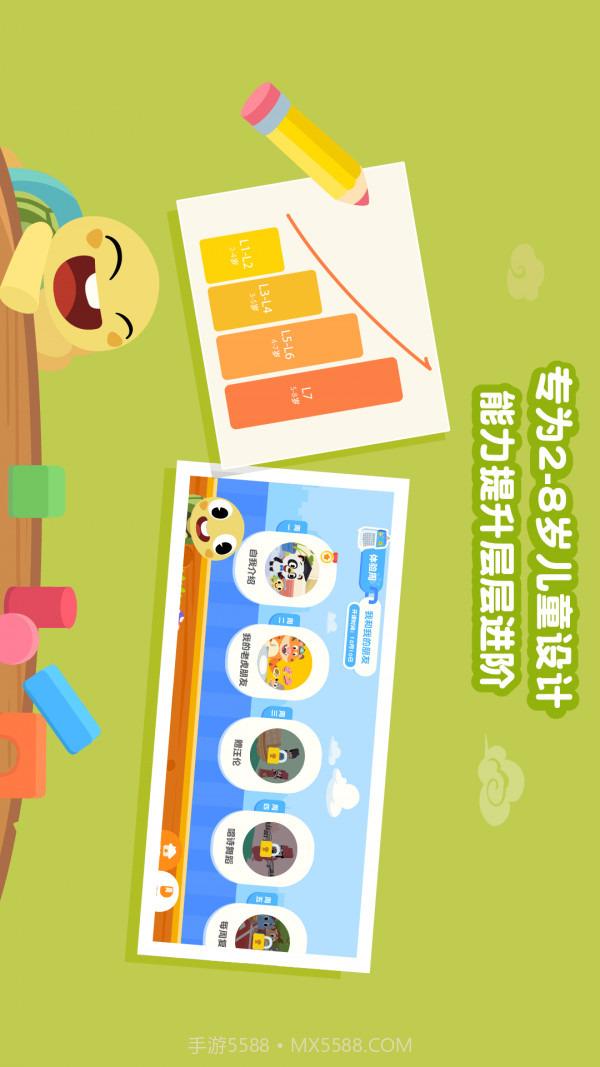 熊猫博士国学截图2 熊猫博士国学截图2