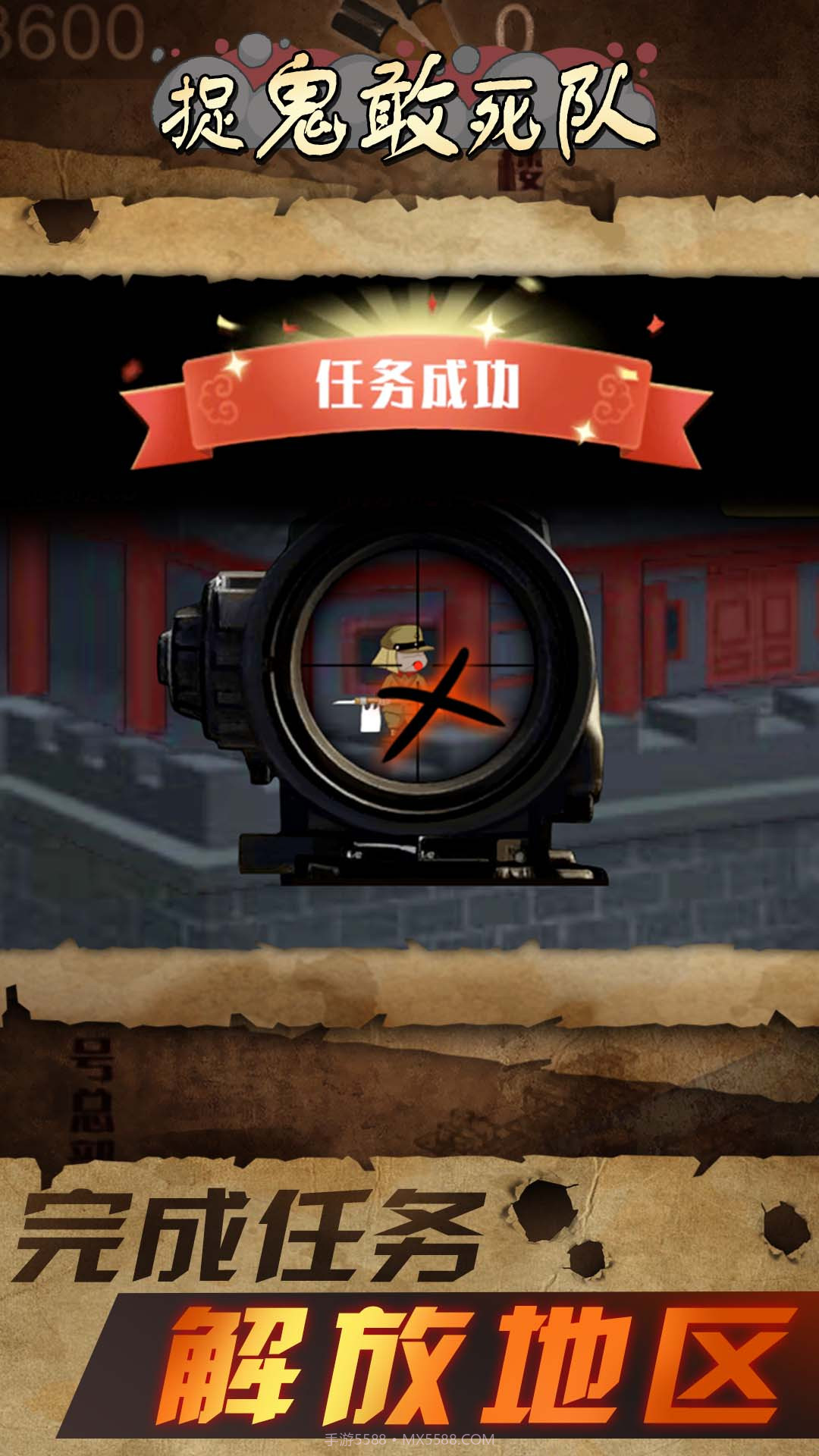 战狼敢死队截图4 战狼敢死队截图4