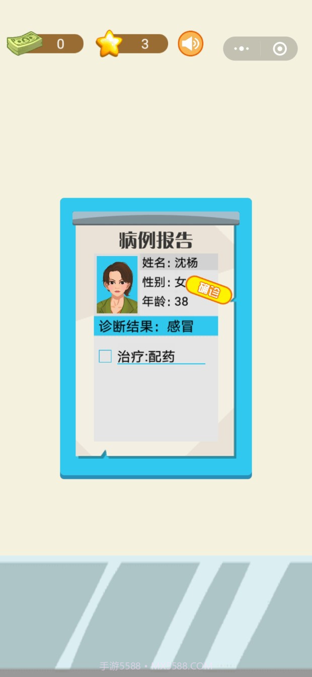 小小白衣天使截图2 小小白衣天使截图2