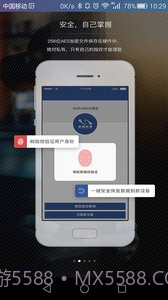 NoPass指纹解锁截图1 NoPass指纹解锁截图1