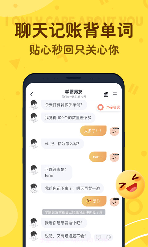 叨叨v1.0.2截图2 叨叨v1.0.2截图2
