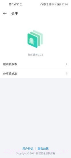 应急管理助手截图5