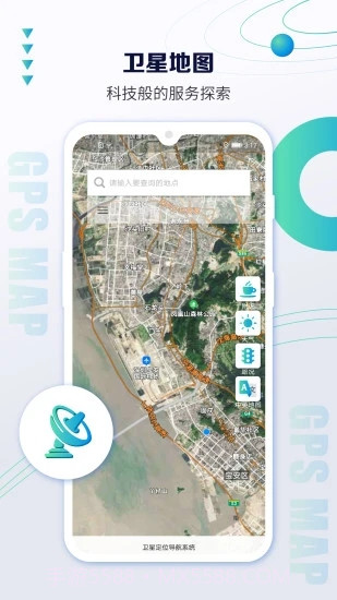 北斗卫星定位地图截图1