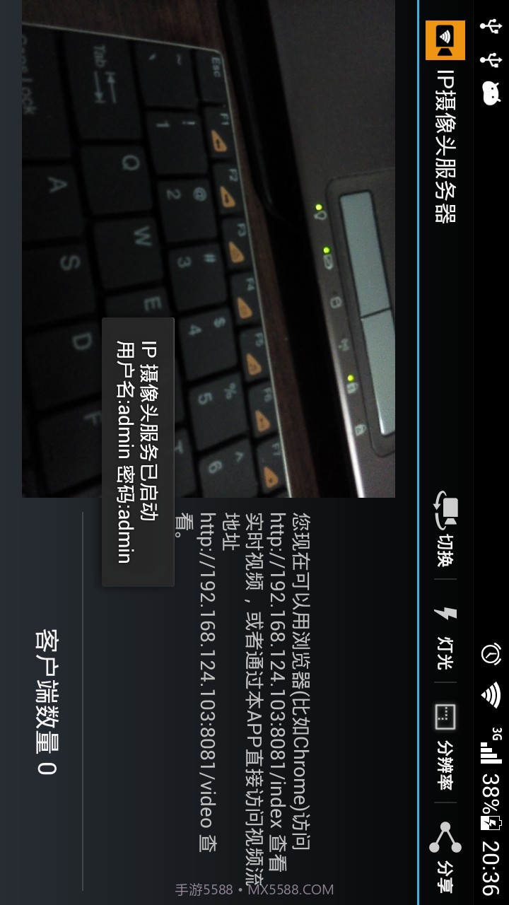 IP Camera(ip camera无线摄像头)V24.3 截图3