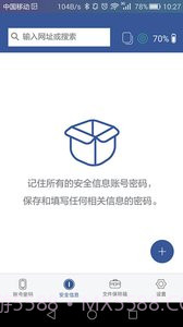 NoPass指纹解锁截图4 NoPass指纹解锁截图4