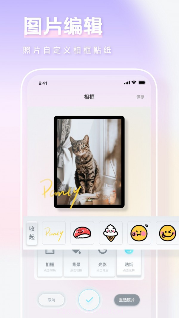 一副相框装裱大师截图3 一副相框装裱大师截图3