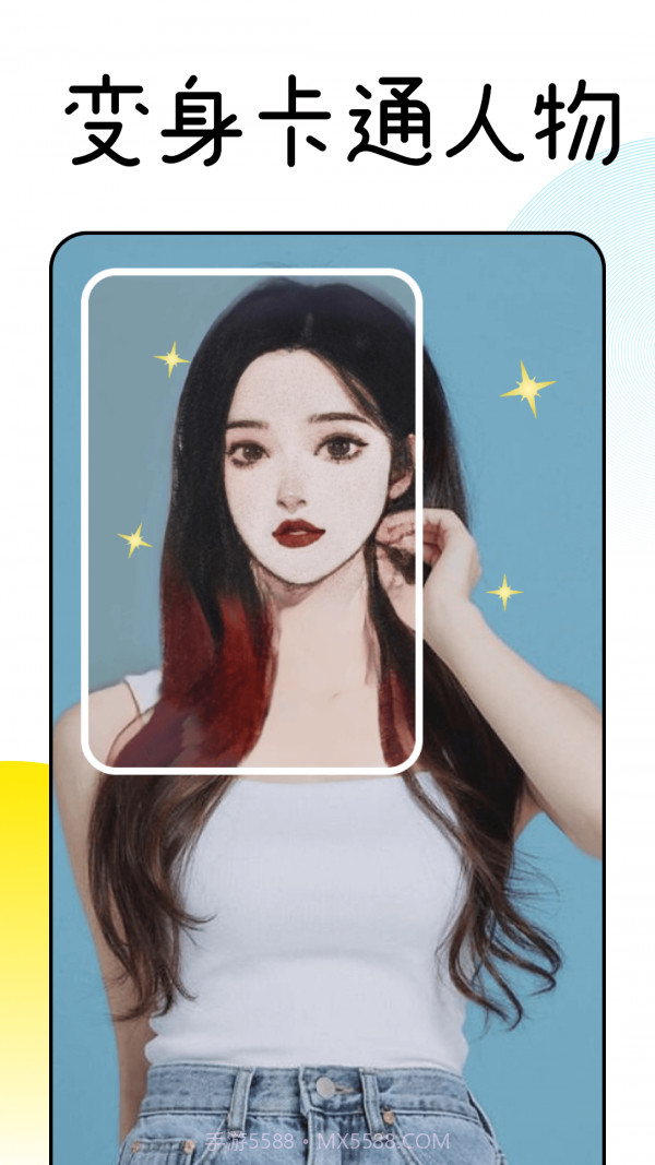 Facee卡通相机截图1