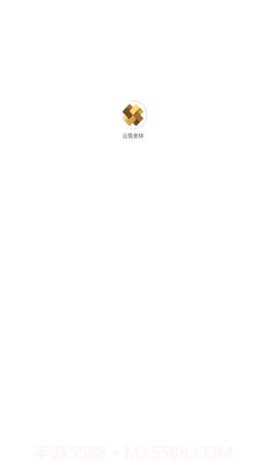 云链金扶截图1 云链金扶截图1