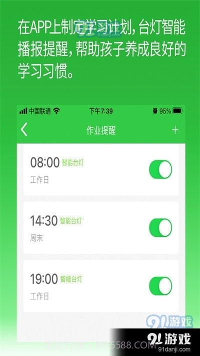 六点作业学生端截图1 六点作业学生端截图1