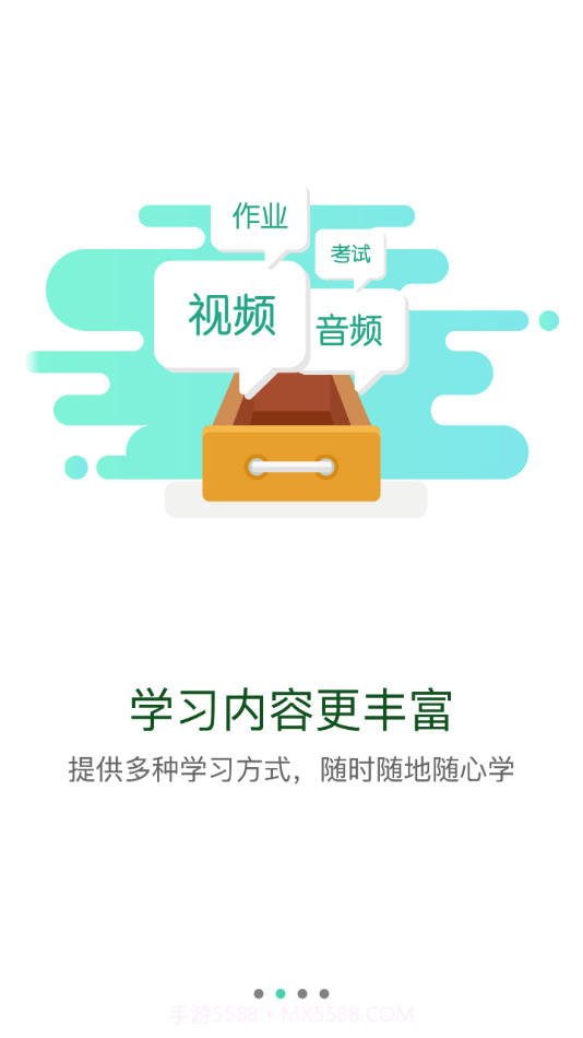 隆平移动学堂截图1 隆平移动学堂截图1