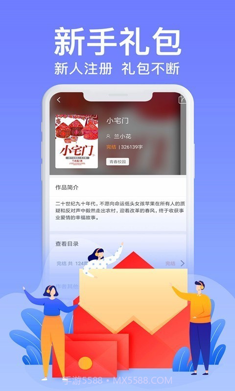 天下书盟截图3 天下书盟截图3