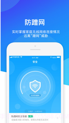 网络管家截图4 网络管家截图4