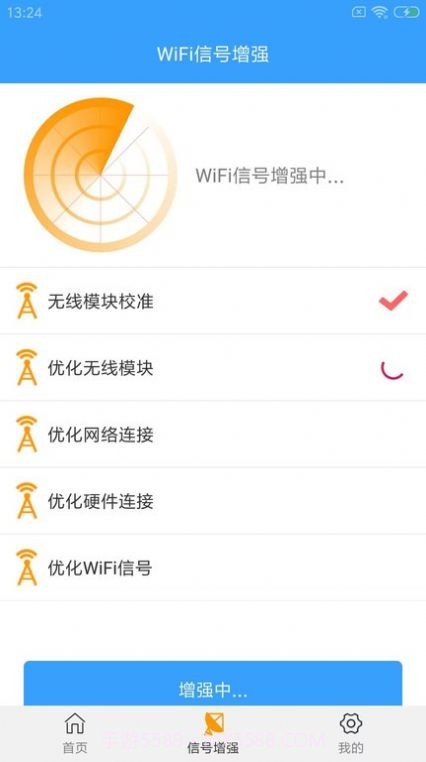 wifi密钥查看截图1 wifi密钥查看截图1