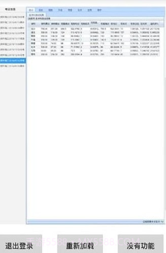 丽升教育云截图3 丽升教育云截图3