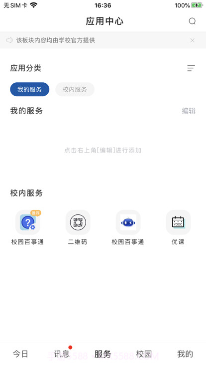 河北经贸大学截图2