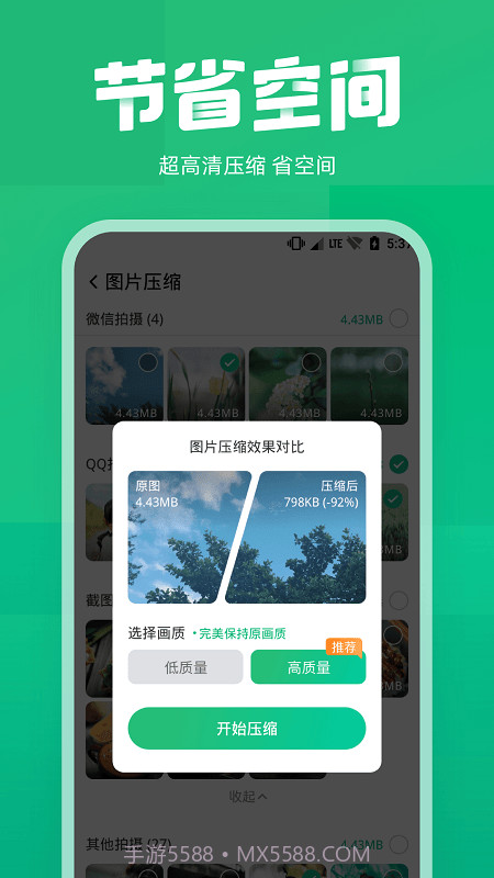 手机照片误删恢复截图2