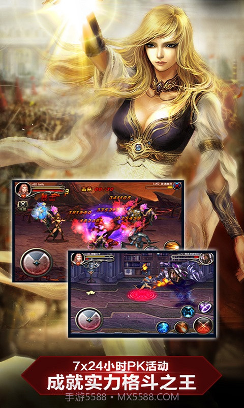 王者之剑截图4 王者之剑截图4