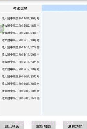 丽升教育云截图2 丽升教育云截图2