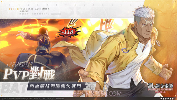 钢之炼金术师M截图4 钢之炼金术师M截图4