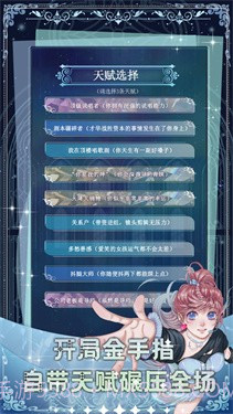 重生顶流练习生安卓截图1