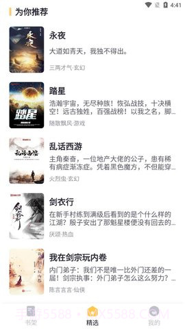 书从阅读手机版截图3