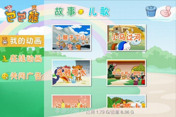 巴巴熊睡前故事动画截图2 巴巴熊睡前故事动画截图2