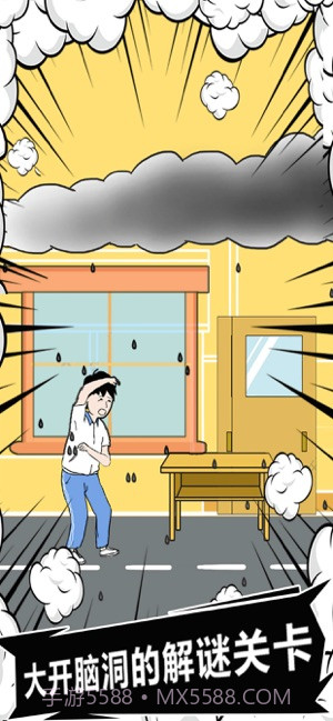 中国式熊孩子游戏截图1