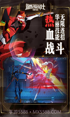 新世纪福音战士：破晓截图3