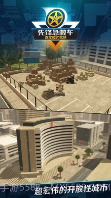 先锋急救车无限钞票截图3