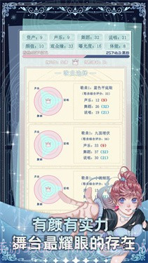 重生顶流练习生安卓截图3