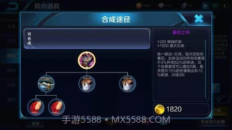 王者荣耀出装模拟工具截图3 王者荣耀出装模拟工具截图3