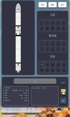 口袋太空计划截图1 口袋太空计划截图1