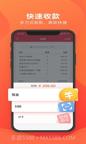 千帆掌柜截图2 千帆掌柜截图2