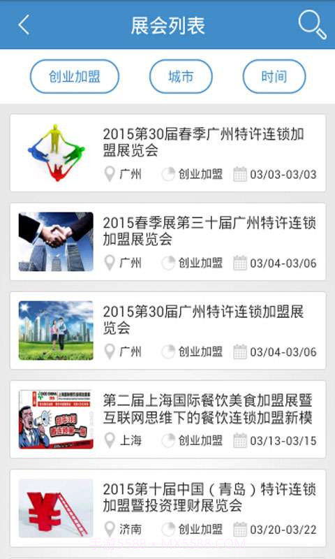 3158展会通截图3