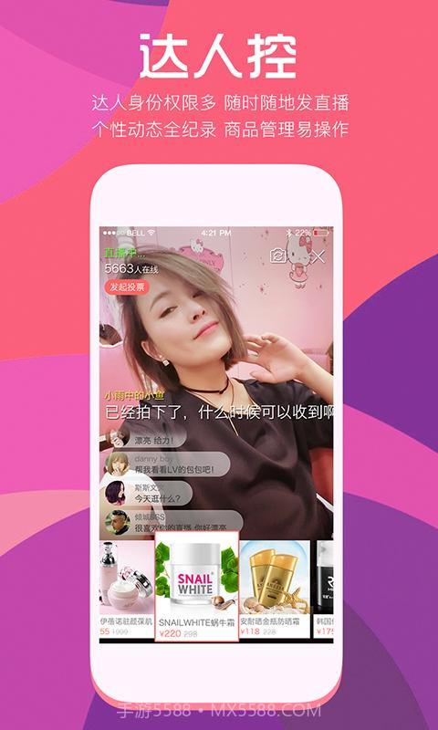 去逛截图1 去逛截图1