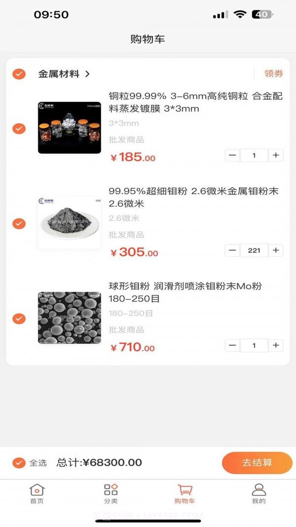 元材料官网版截图4 元材料官网版截图4