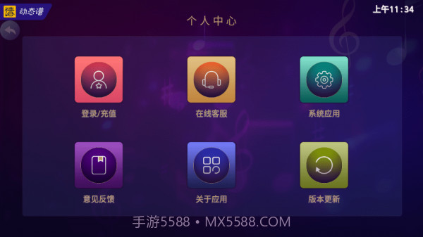 火鹰智能动态谱截图4