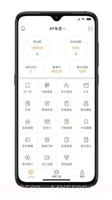 H1车店截图3 H1车店截图3