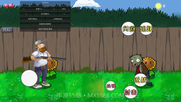 戴夫大战僵尸内置菜单截图2