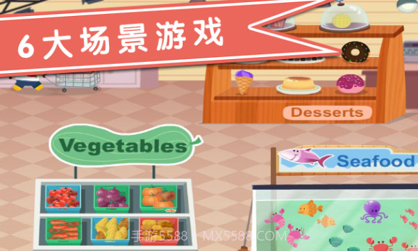 宝贝学购物多纳截图2