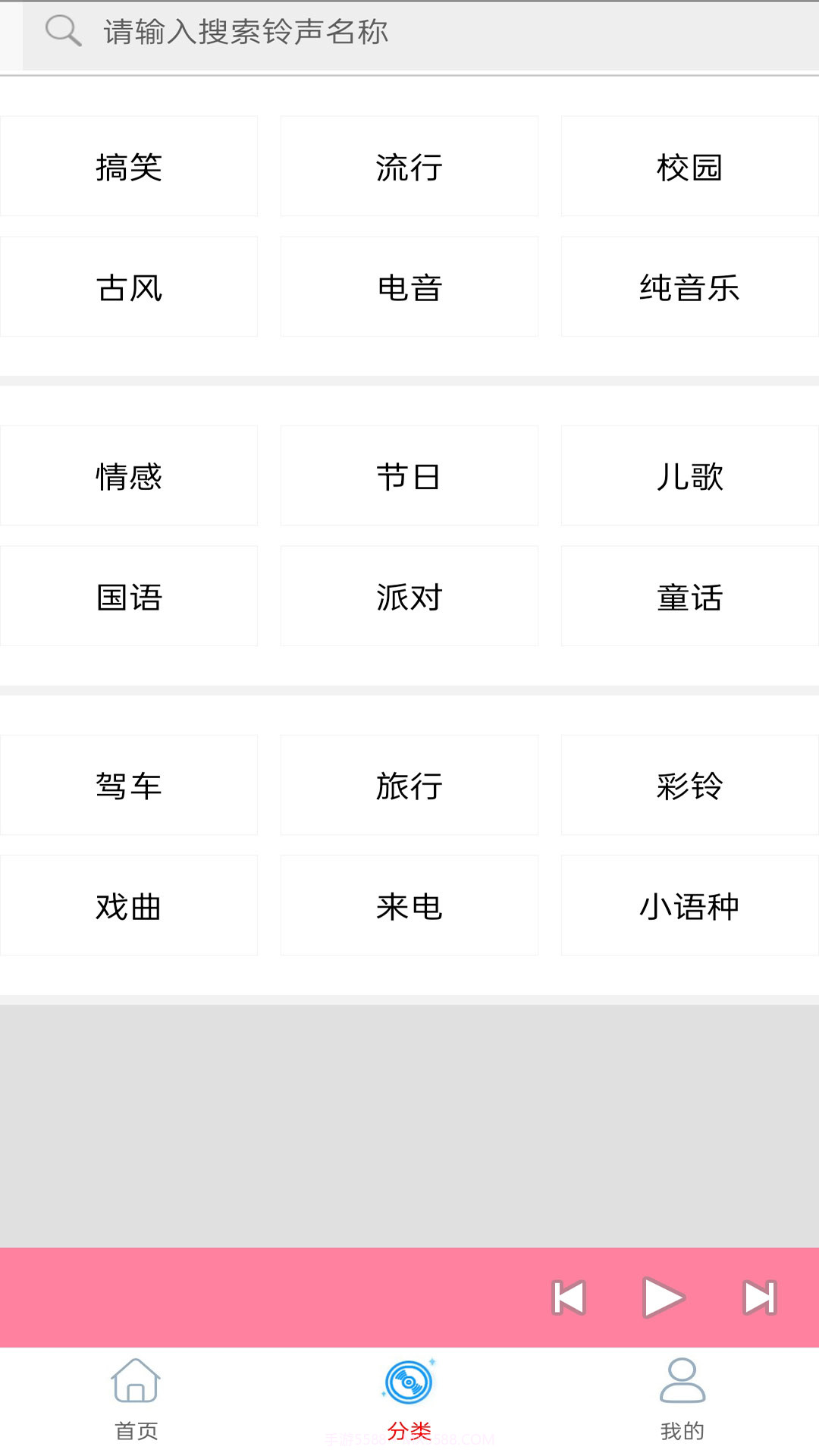 快听免费铃声大全截图1 快听免费铃声大全截图1