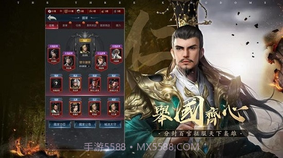 破局三国终章截图4 破局三国终章截图4