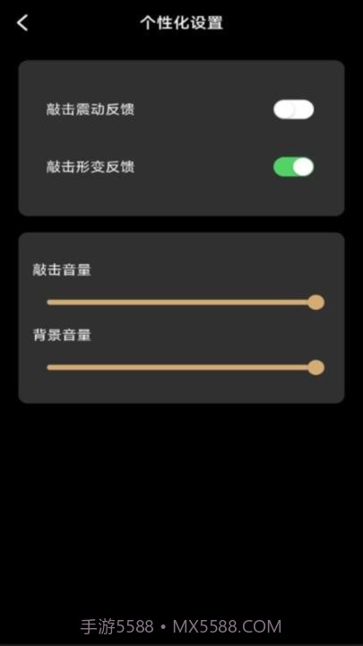 修心木鱼截图2 修心木鱼截图2