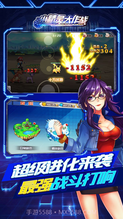 小精灵大作战v2.3截图3 小精灵大作战v2.3截图3