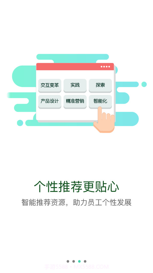 隆平移动学堂截图3 隆平移动学堂截图3