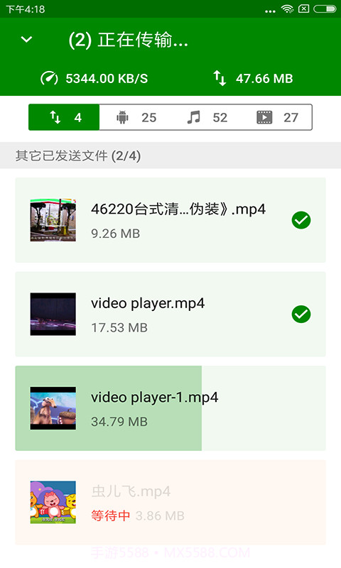 闪传4.4.2截图2 闪传4.4.2截图2