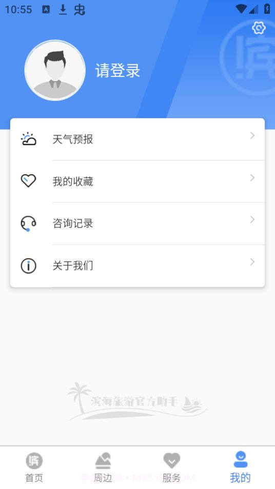 游滨城截图1 游滨城截图1