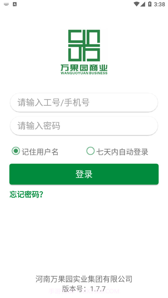 万果园家园截图1